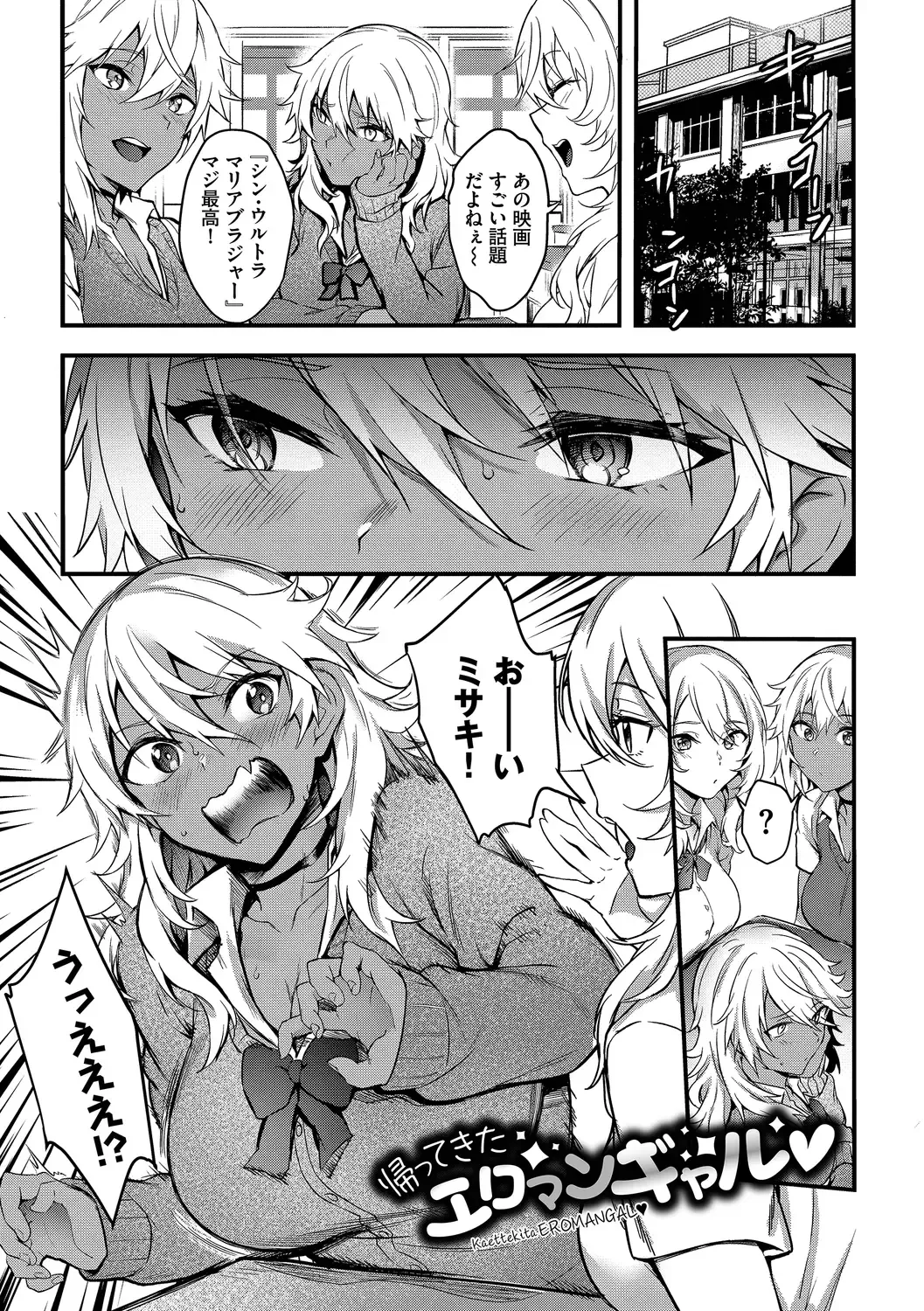 [Puyocha] Bitch Bitch + Double Live 2 Fhentai - Page 53