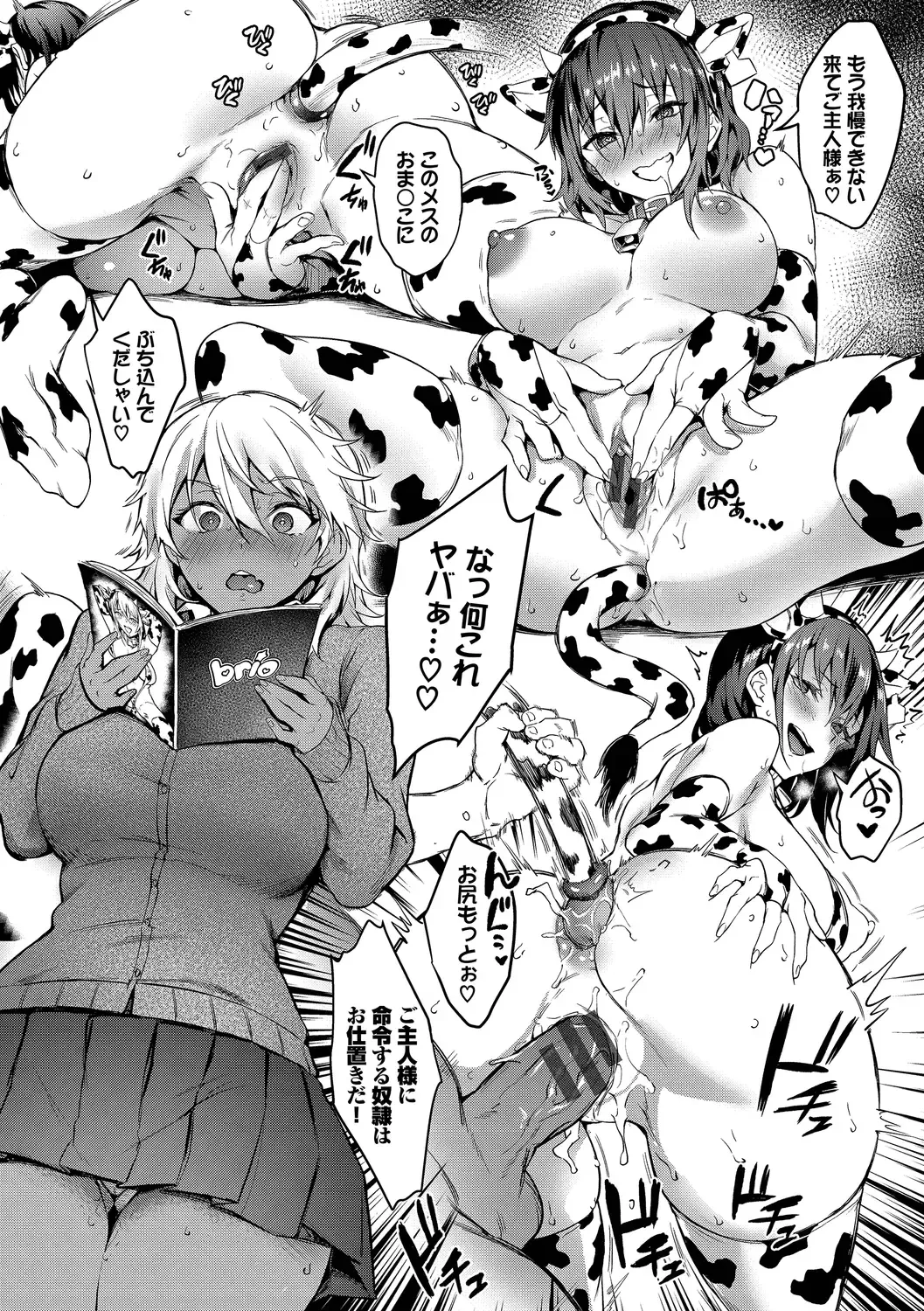 [Puyocha] Bitch Bitch + Double Live 2 Fhentai - Page 58