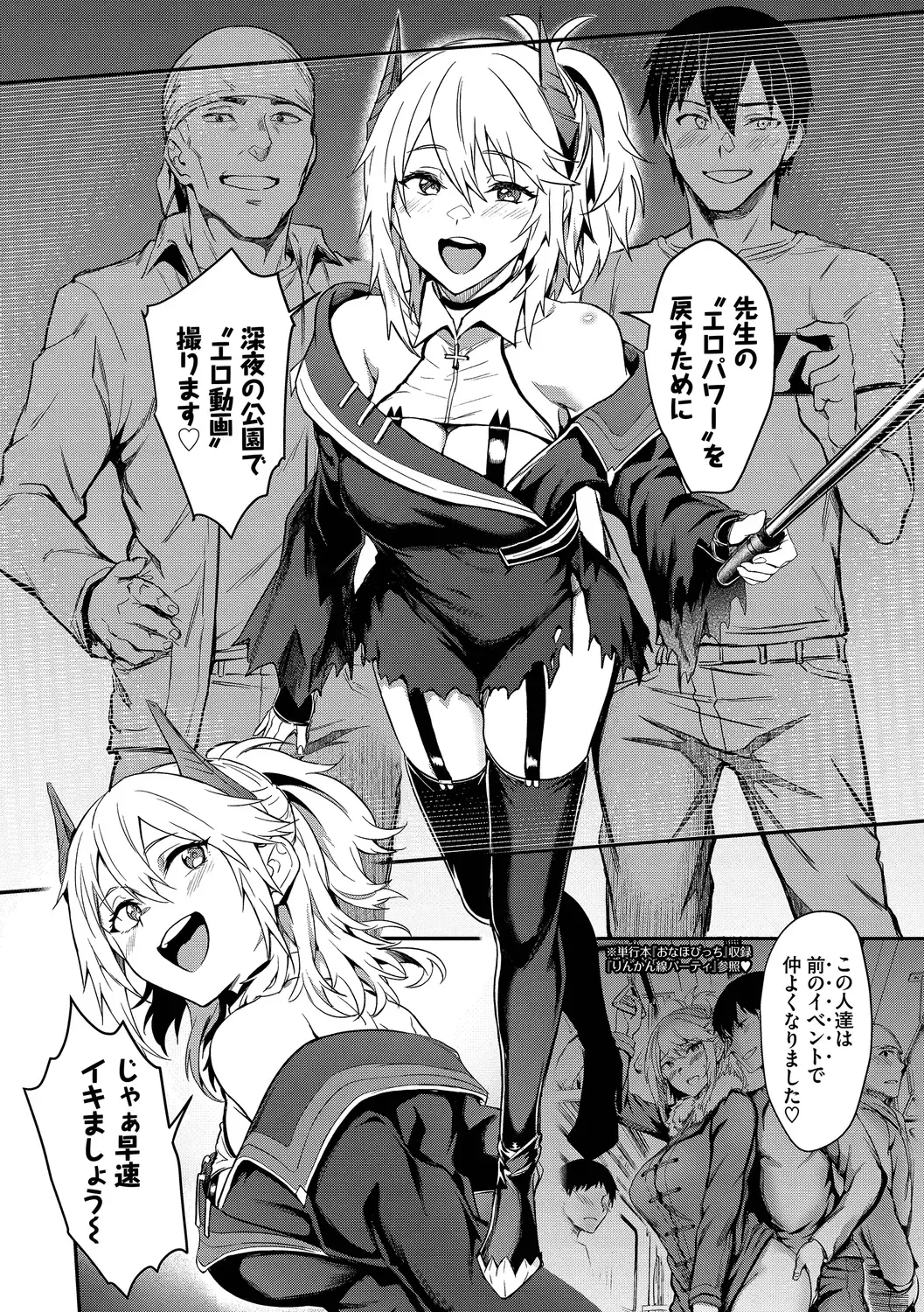 [Puyocha] Bitch Bitch + Double Live 2 Fhentai - Page 82