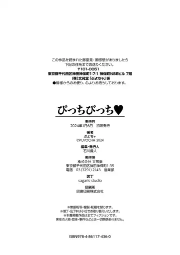 [Puyocha] Bitch Bitch + Double Live 2 Fhentai - Page 204