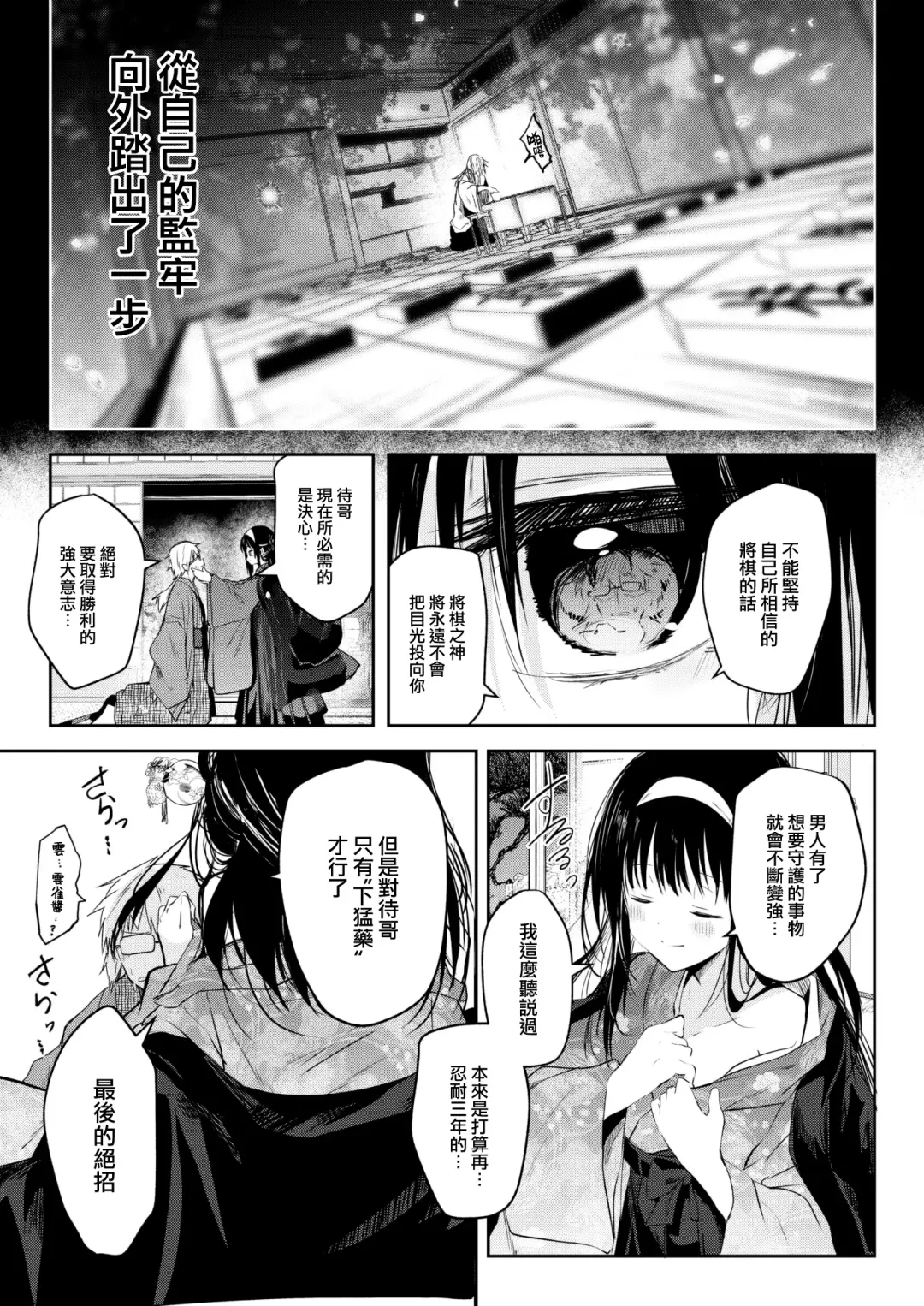 [Kudaraji Hatsuka] Tokaku Ukiyowa Mamanaranu. (decensored) Fhentai - Page 10