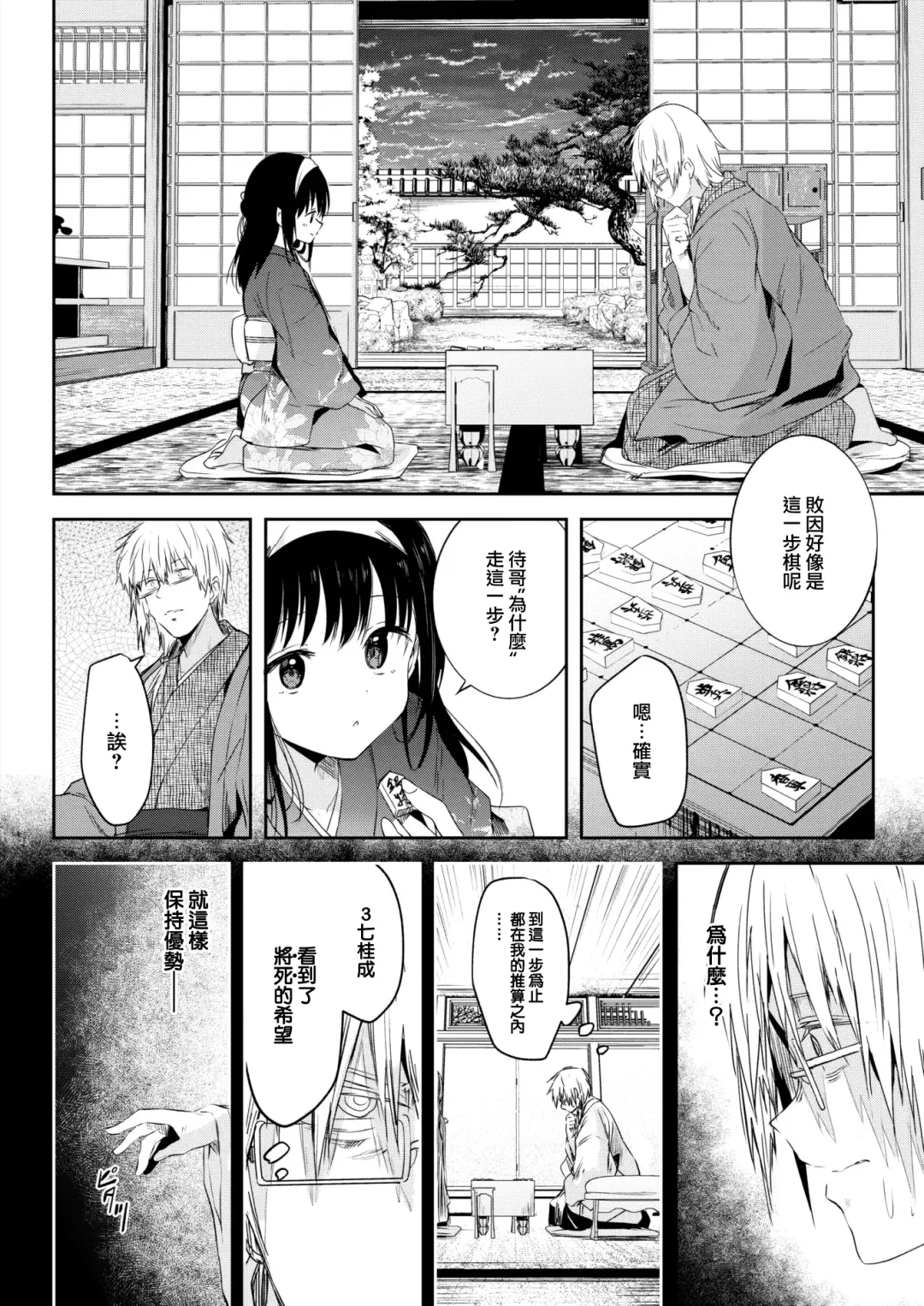 [Kudaraji Hatsuka] Tokaku Ukiyowa Mamanaranu. (decensored) Fhentai - Page 5
