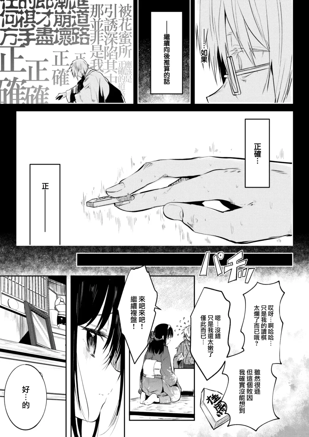 [Kudaraji Hatsuka] Tokaku Ukiyowa Mamanaranu. (decensored) Fhentai - Page 6