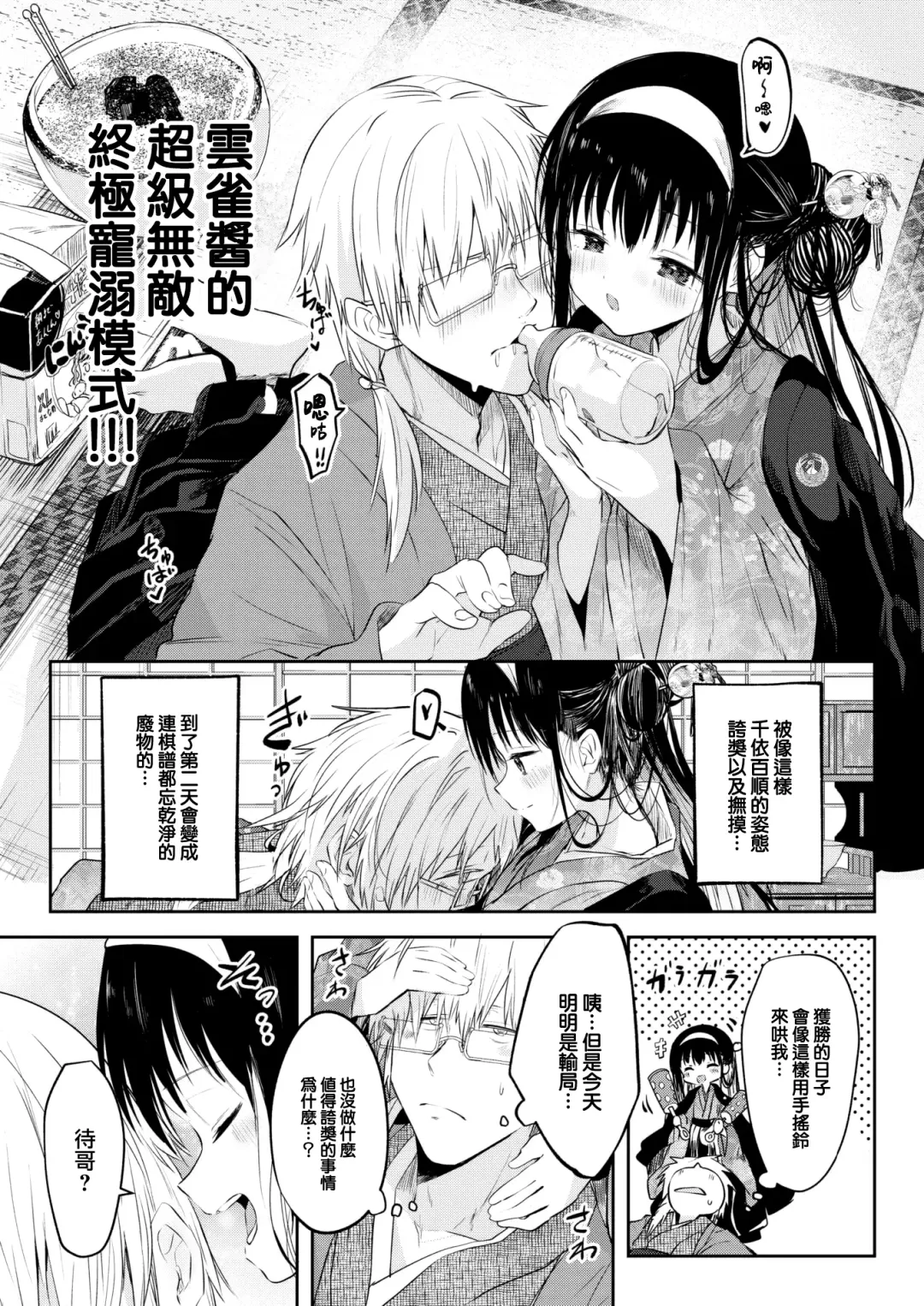 [Kudaraji Hatsuka] Tokaku Ukiyowa Mamanaranu. (decensored) Fhentai - Page 8
