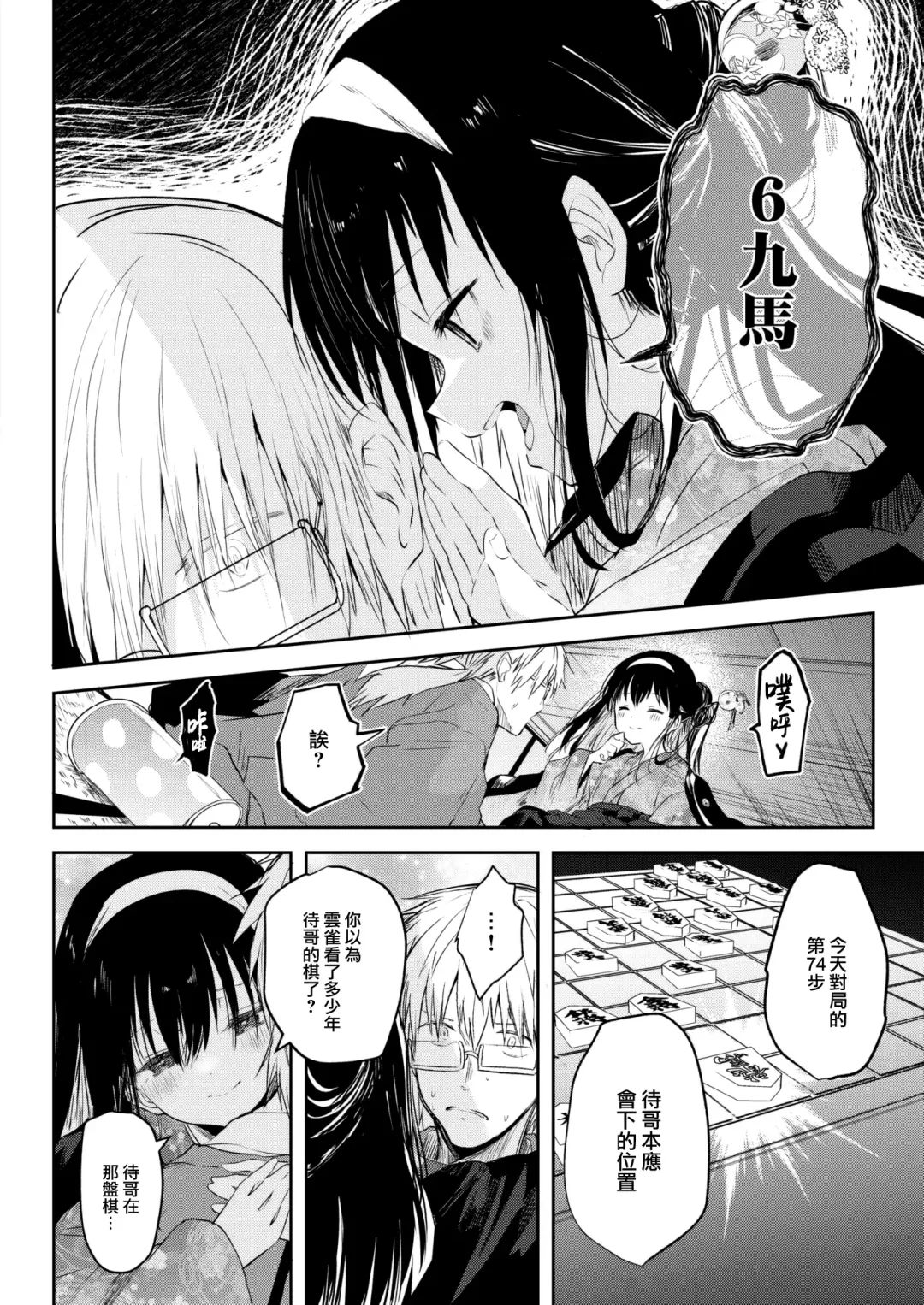 [Kudaraji Hatsuka] Tokaku Ukiyowa Mamanaranu. (decensored) Fhentai - Page 9