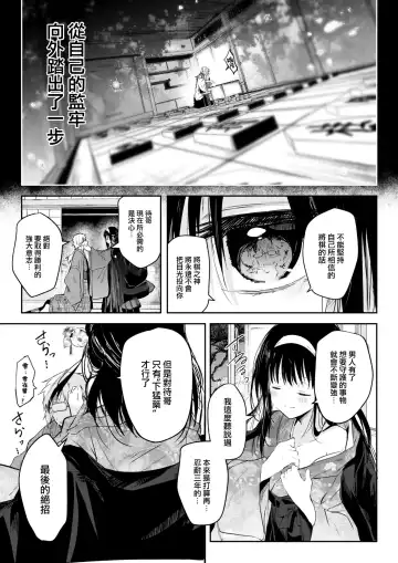 [Kudaraji Hatsuka] Tokaku Ukiyowa Mamanaranu. (decensored) Fhentai - Page 10