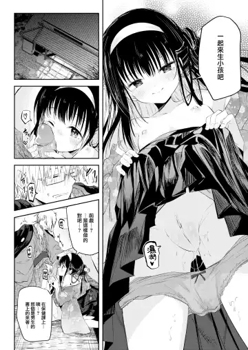 [Kudaraji Hatsuka] Tokaku Ukiyowa Mamanaranu. (decensored) Fhentai - Page 11