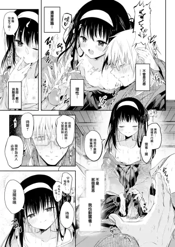 [Kudaraji Hatsuka] Tokaku Ukiyowa Mamanaranu. (decensored) Fhentai - Page 14