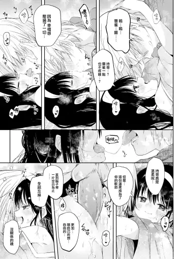 [Kudaraji Hatsuka] Tokaku Ukiyowa Mamanaranu. (decensored) Fhentai - Page 16