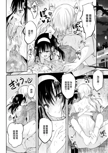 [Kudaraji Hatsuka] Tokaku Ukiyowa Mamanaranu. (decensored) Fhentai - Page 19