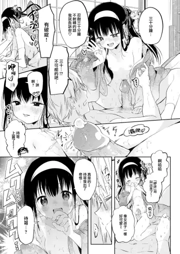 [Kudaraji Hatsuka] Tokaku Ukiyowa Mamanaranu. (decensored) Fhentai - Page 20