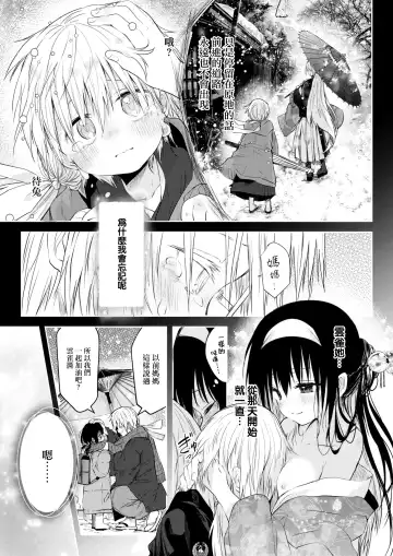 [Kudaraji Hatsuka] Tokaku Ukiyowa Mamanaranu. (decensored) Fhentai - Page 24