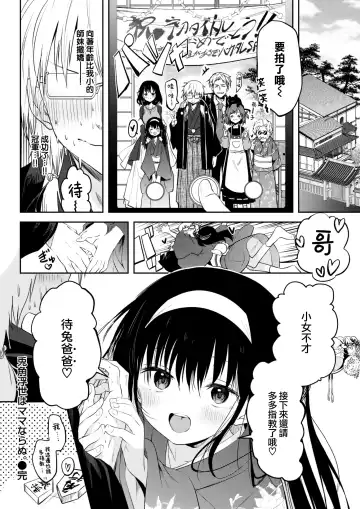 [Kudaraji Hatsuka] Tokaku Ukiyowa Mamanaranu. (decensored) Fhentai - Page 25