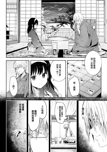 [Kudaraji Hatsuka] Tokaku Ukiyowa Mamanaranu. (decensored) Fhentai - Page 5