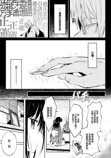 [Kudaraji Hatsuka] Tokaku Ukiyowa Mamanaranu. (decensored) Fhentai - Page 6