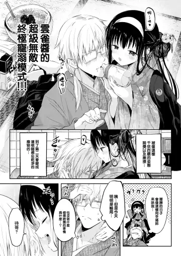 [Kudaraji Hatsuka] Tokaku Ukiyowa Mamanaranu. (decensored) Fhentai - Page 8