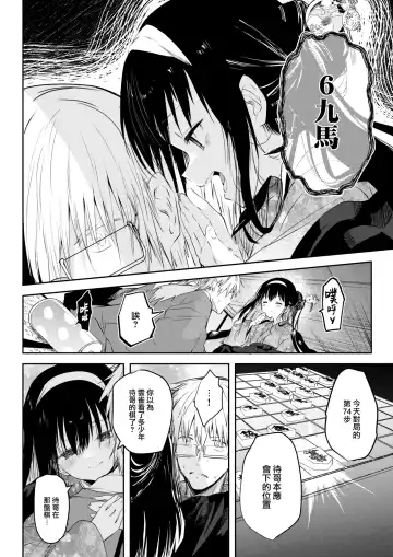 [Kudaraji Hatsuka] Tokaku Ukiyowa Mamanaranu. (decensored) Fhentai - Page 9