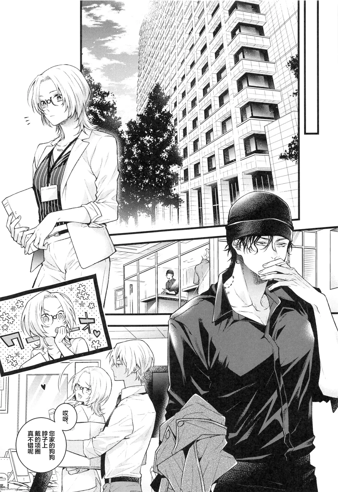 [Mikado] Pomesyu wa Homeraretai! Fhentai - Page 32