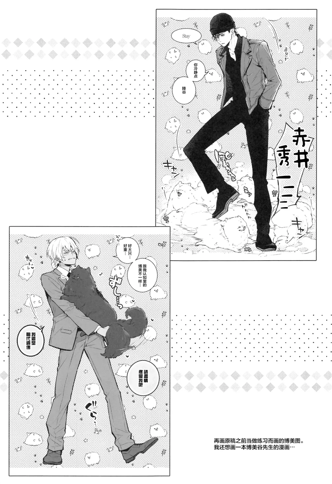 [Mikado] Pomesyu wa Homeraretai! Fhentai - Page 34