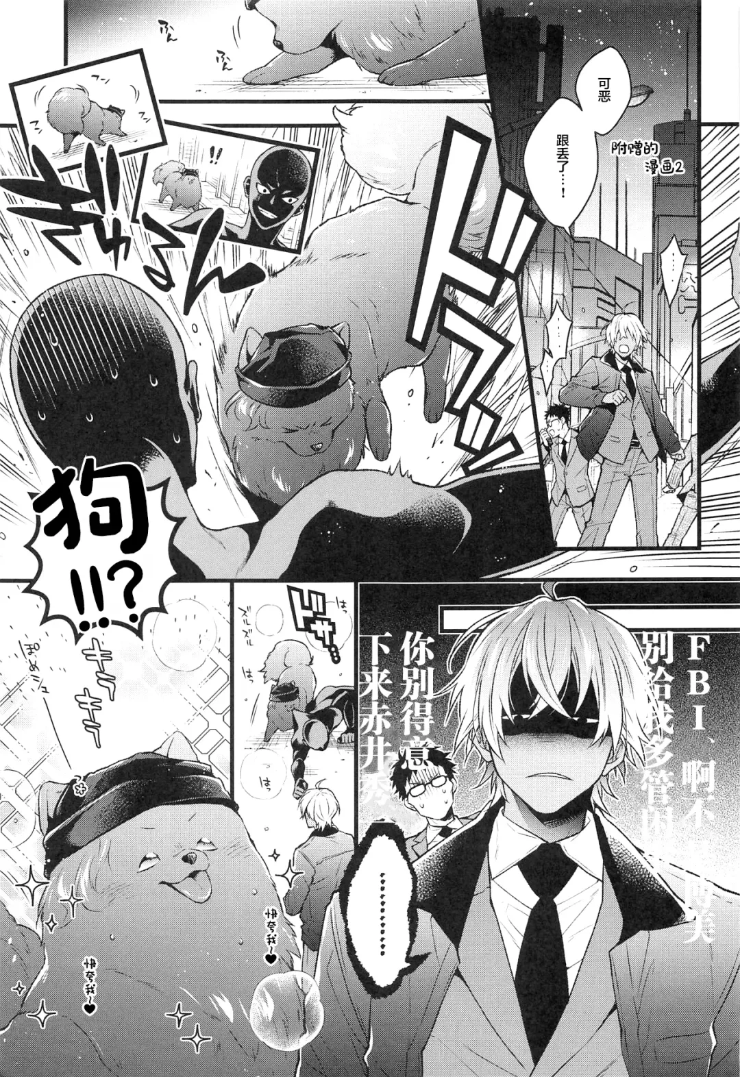 [Mikado] Pomesyu wa Homeraretai! Fhentai - Page 36