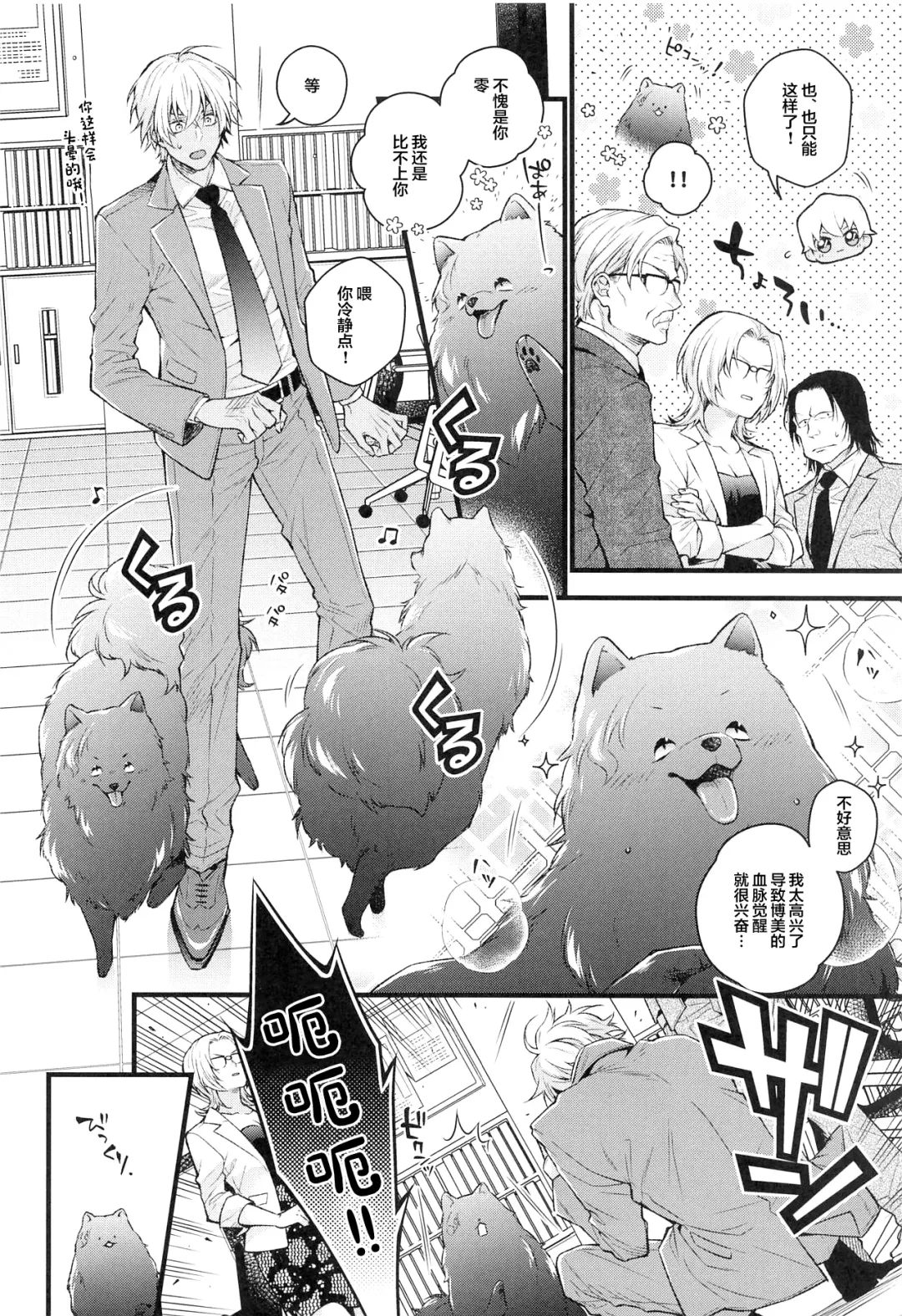 [Mikado] Pomesyu wa Homeraretai! Fhentai - Page 7