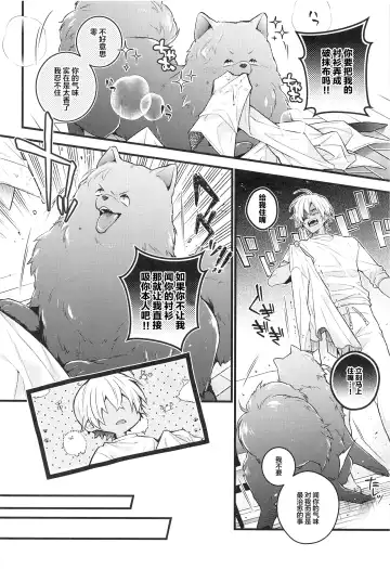 [Mikado] Pomesyu wa Homeraretai! Fhentai - Page 13