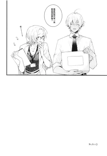 [Mikado] Pomesyu wa Homeraretai! Fhentai - Page 33