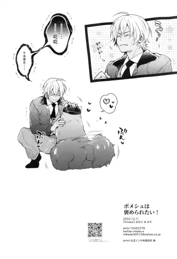 [Mikado] Pomesyu wa Homeraretai! Fhentai - Page 37