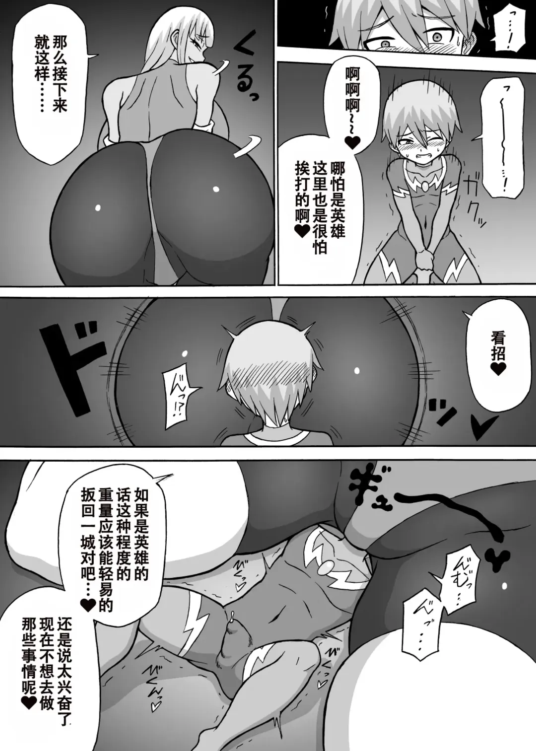 [Ratoo] Dosukebe Kousakuin (Zenpen+Kouhen)（张佳乐个人汉化） Fhentai - Page 12