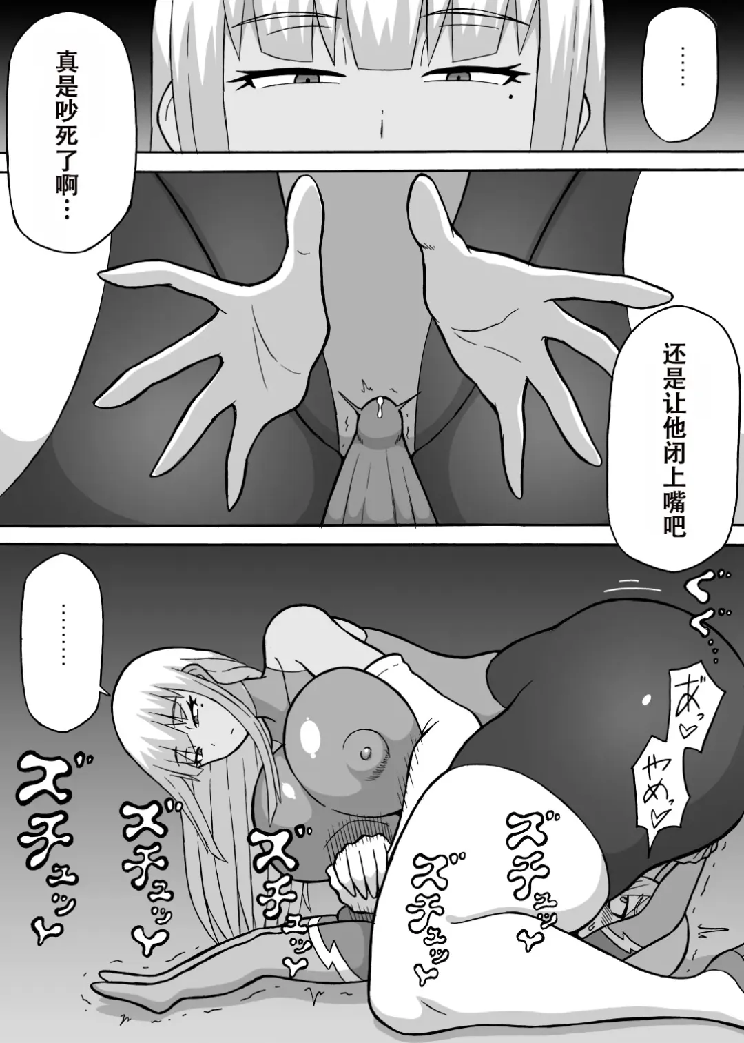 [Ratoo] Dosukebe Kousakuin (Zenpen+Kouhen)（张佳乐个人汉化） Fhentai - Page 17