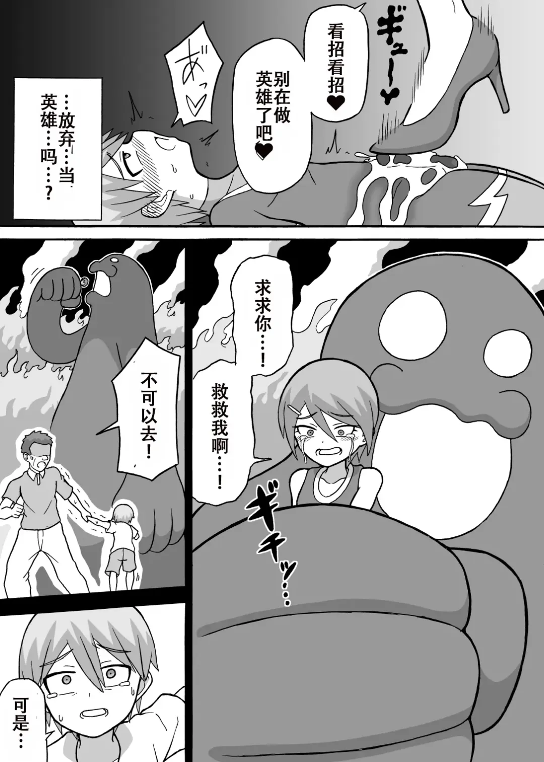 [Ratoo] Dosukebe Kousakuin (Zenpen+Kouhen)（张佳乐个人汉化） Fhentai - Page 21