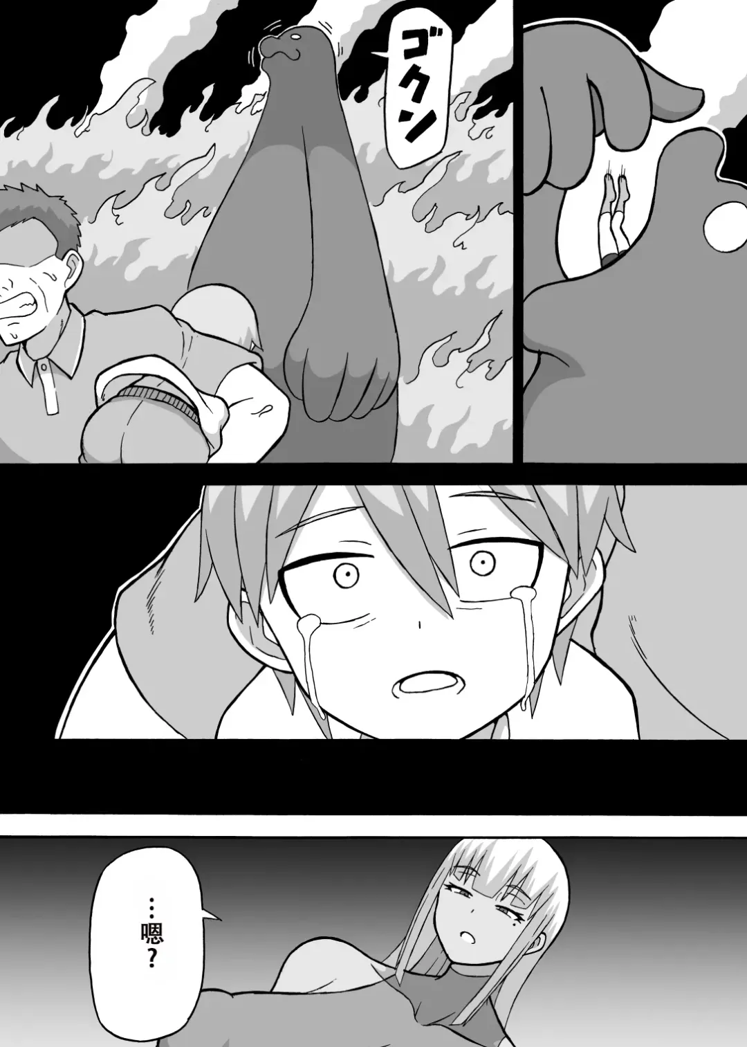 [Ratoo] Dosukebe Kousakuin (Zenpen+Kouhen)（张佳乐个人汉化） Fhentai - Page 22