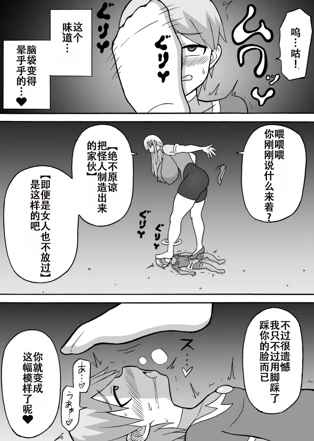 [Ratoo] Dosukebe Kousakuin (Zenpen+Kouhen)（张佳乐个人汉化） Fhentai - Page 25