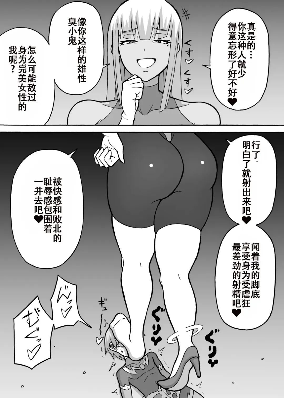 [Ratoo] Dosukebe Kousakuin (Zenpen+Kouhen)（张佳乐个人汉化） Fhentai - Page 26