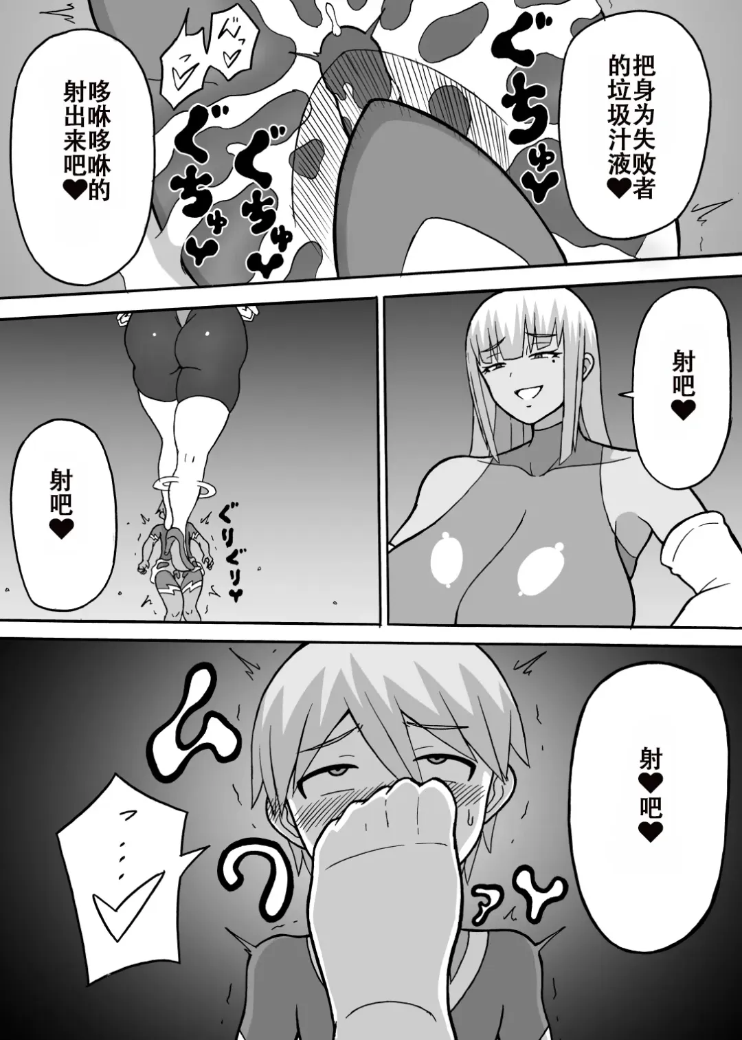 [Ratoo] Dosukebe Kousakuin (Zenpen+Kouhen)（张佳乐个人汉化） Fhentai - Page 27