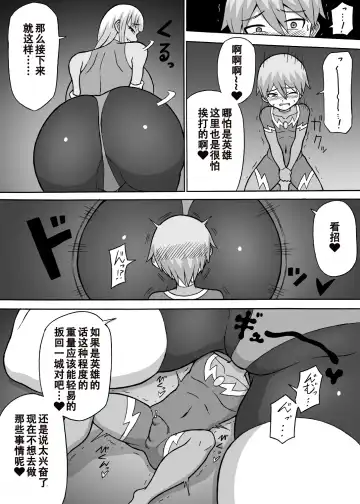 [Ratoo] Dosukebe Kousakuin (Zenpen+Kouhen)（张佳乐个人汉化） Fhentai - Page 12
