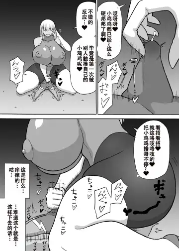 [Ratoo] Dosukebe Kousakuin (Zenpen+Kouhen)（张佳乐个人汉化） Fhentai - Page 13