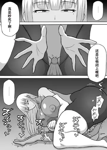 [Ratoo] Dosukebe Kousakuin (Zenpen+Kouhen)（张佳乐个人汉化） Fhentai - Page 17
