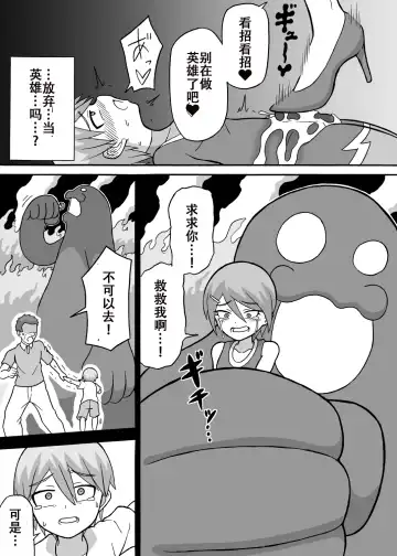 [Ratoo] Dosukebe Kousakuin (Zenpen+Kouhen)（张佳乐个人汉化） Fhentai - Page 21