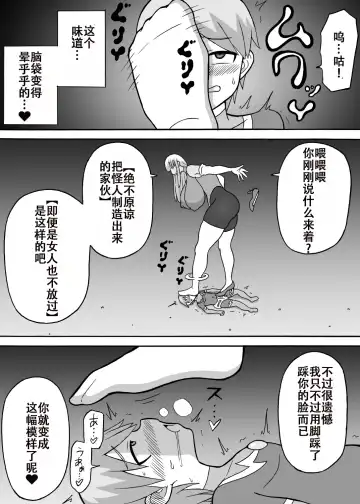 [Ratoo] Dosukebe Kousakuin (Zenpen+Kouhen)（张佳乐个人汉化） Fhentai - Page 25