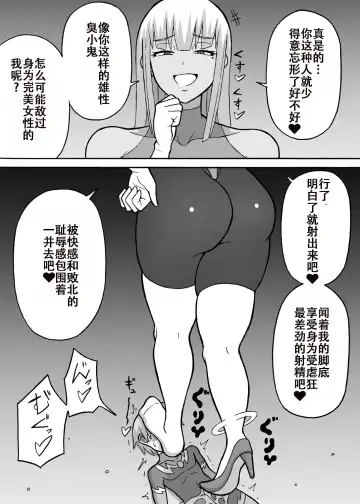 [Ratoo] Dosukebe Kousakuin (Zenpen+Kouhen)（张佳乐个人汉化） Fhentai - Page 26
