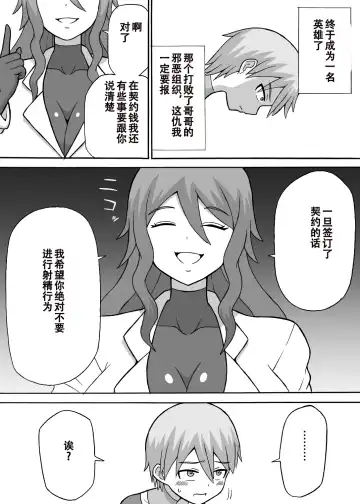 [Ratoo] Dosukebe Kousakuin (Zenpen+Kouhen)（张佳乐个人汉化） Fhentai - Page 4