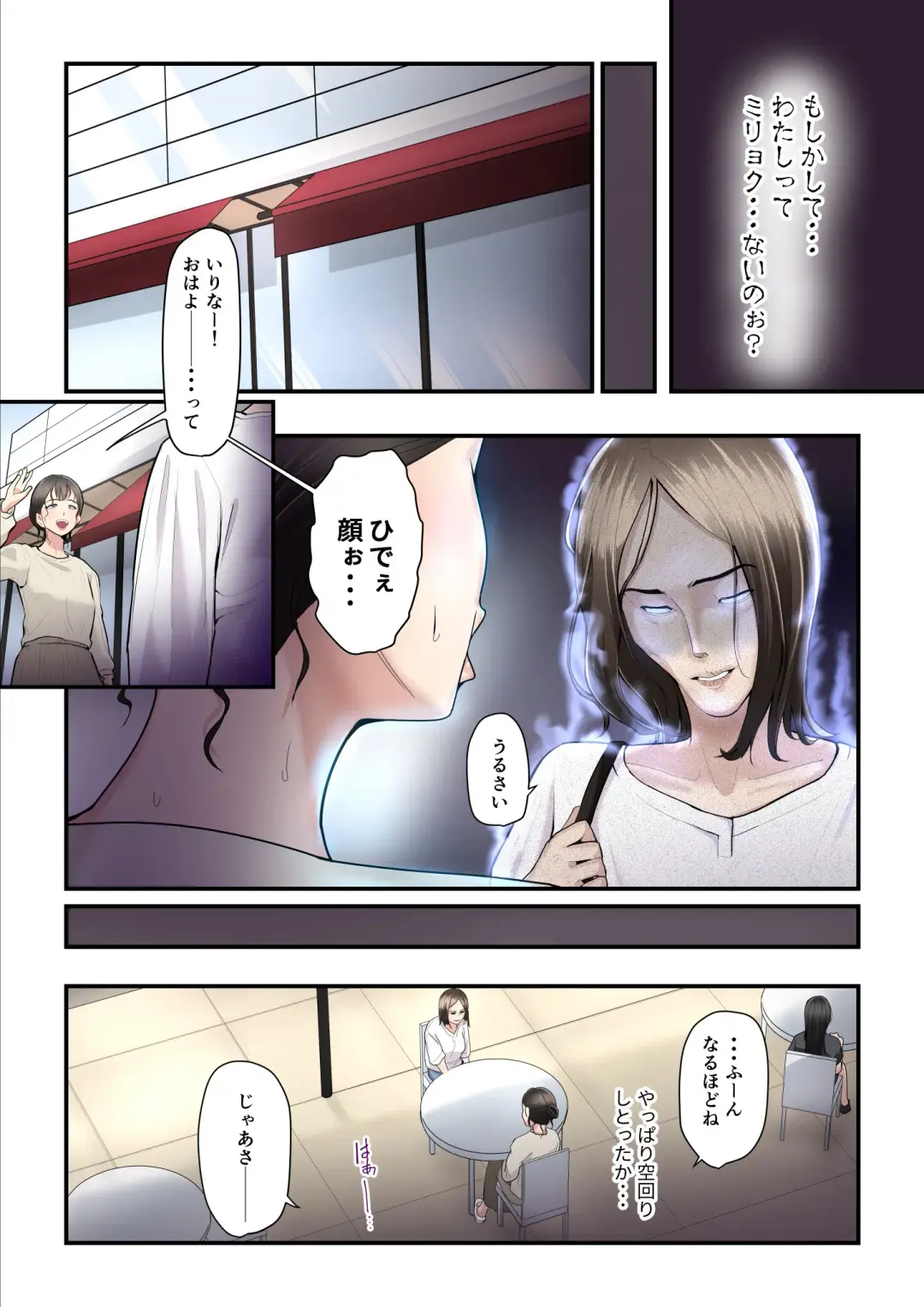[Nizigensan] Asoko no Trainer wa Saikou 2 - Jimutorena ni Mizugi no Mama ya Rarete Hamatchatta - Fhentai - Page 23