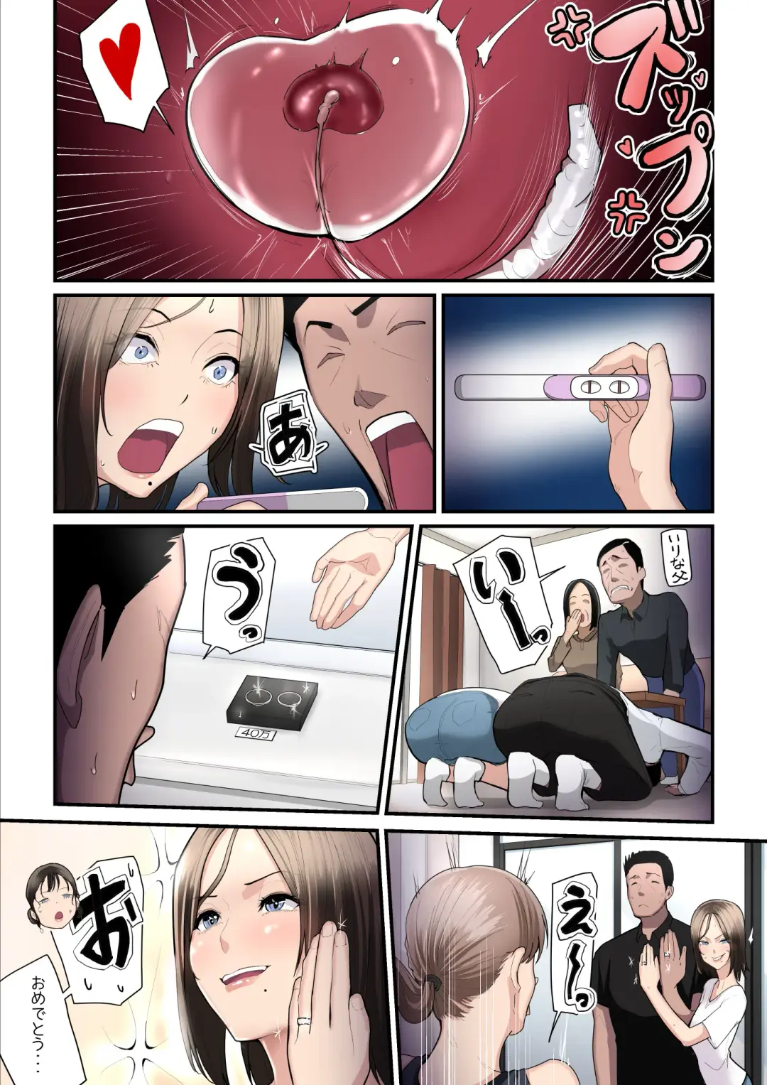 [Nizigensan] Asoko no Trainer wa Saikou 2 - Jimutorena ni Mizugi no Mama ya Rarete Hamatchatta - Fhentai - Page 40