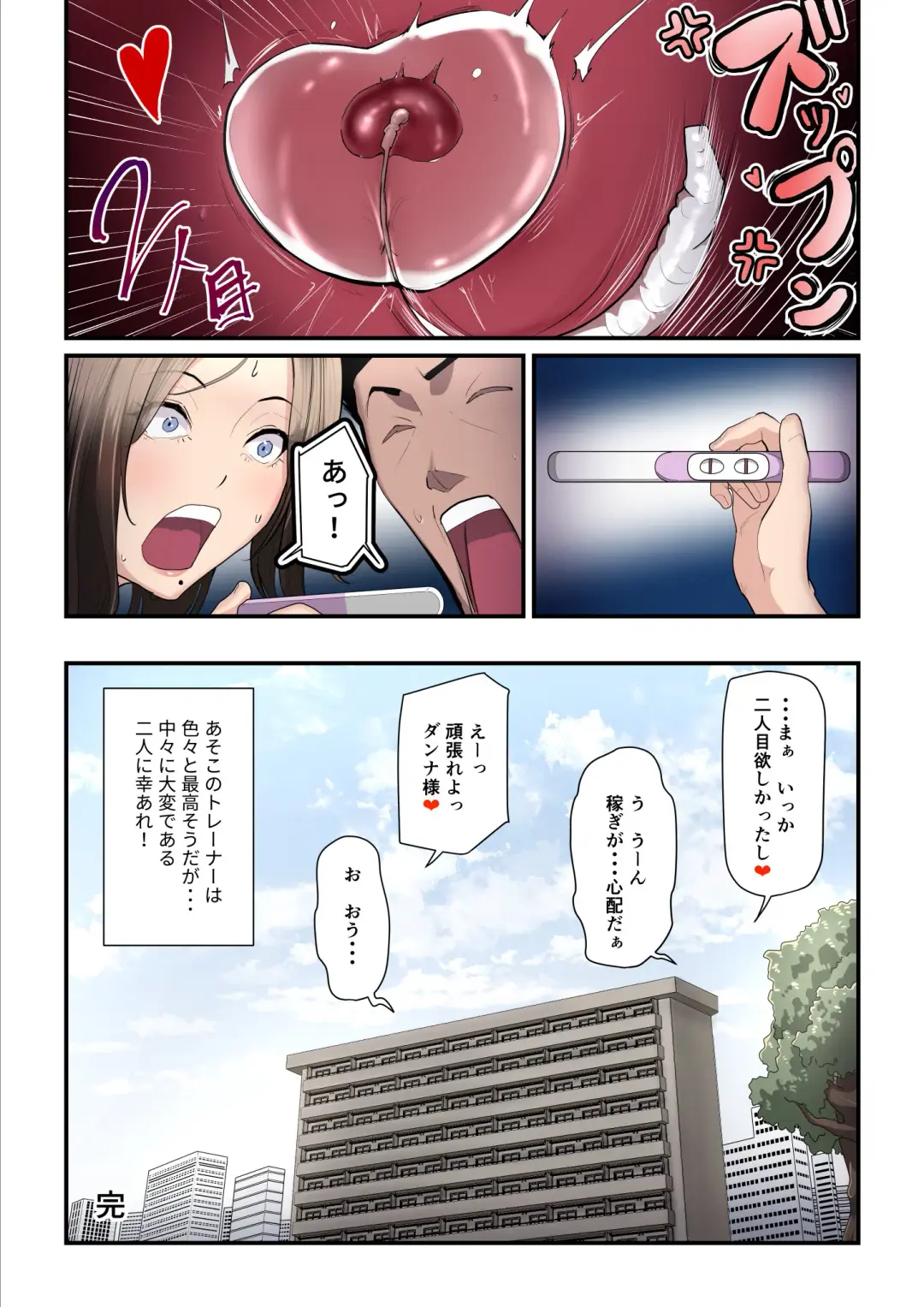 [Nizigensan] Asoko no Trainer wa Saikou 2 - Jimutorena ni Mizugi no Mama ya Rarete Hamatchatta - Fhentai - Page 52