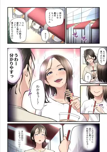 [Nizigensan] Asoko no Trainer wa Saikou 2 - Jimutorena ni Mizugi no Mama ya Rarete Hamatchatta - Fhentai - Page 8