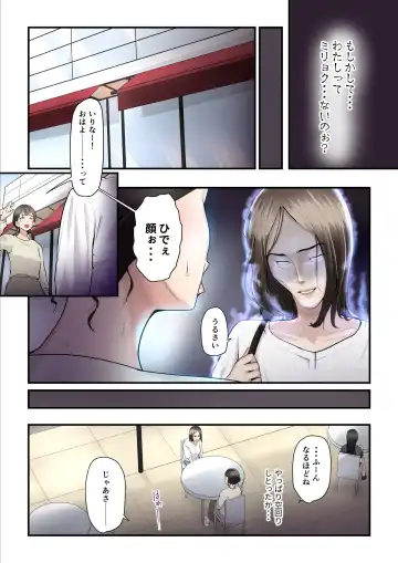 [Nizigensan] Asoko no Trainer wa Saikou 2 - Jimutorena ni Mizugi no Mama ya Rarete Hamatchatta - Fhentai - Page 23