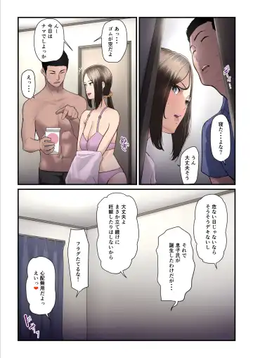 [Nizigensan] Asoko no Trainer wa Saikou 2 - Jimutorena ni Mizugi no Mama ya Rarete Hamatchatta - Fhentai - Page 51