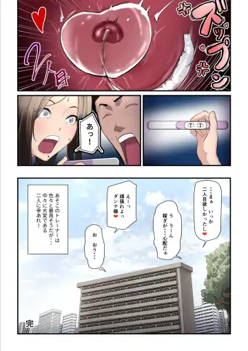 [Nizigensan] Asoko no Trainer wa Saikou 2 - Jimutorena ni Mizugi no Mama ya Rarete Hamatchatta - Fhentai - Page 52