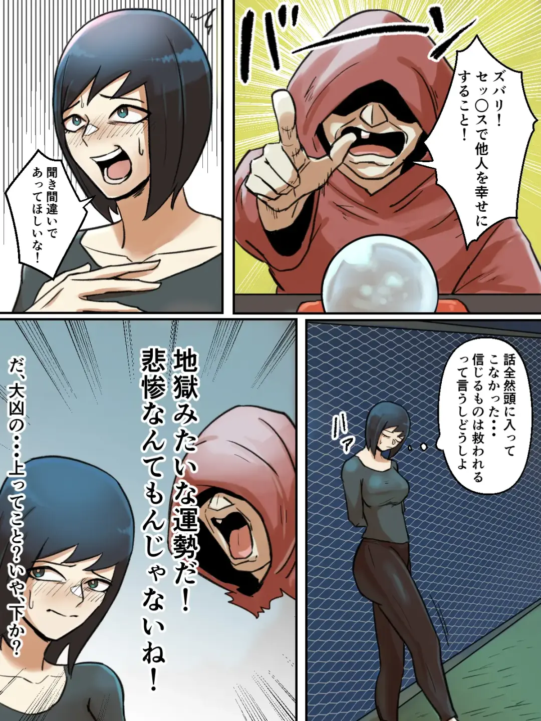 Spiritual Soap Joshi wa Shiawase no Tame nara Nandemo Shinjiru. Fhentai - Page 4